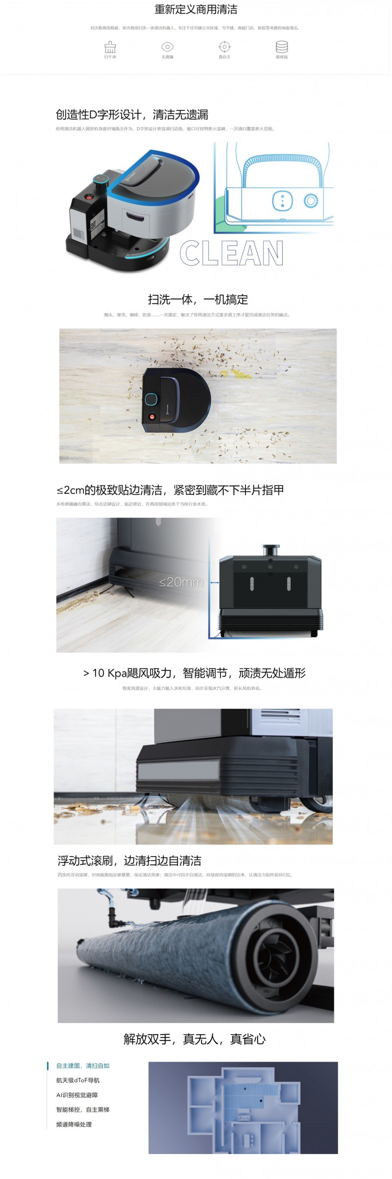 隔離酒店清潔機(jī)器人