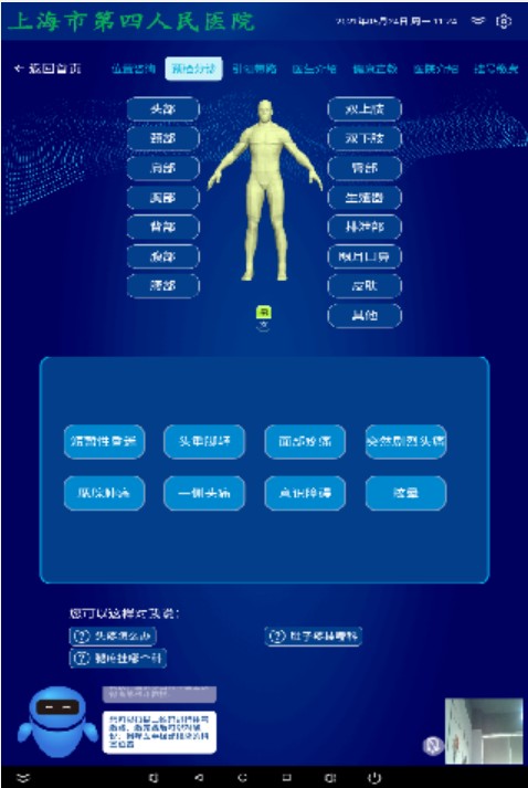 醫(yī)療機(jī)器人