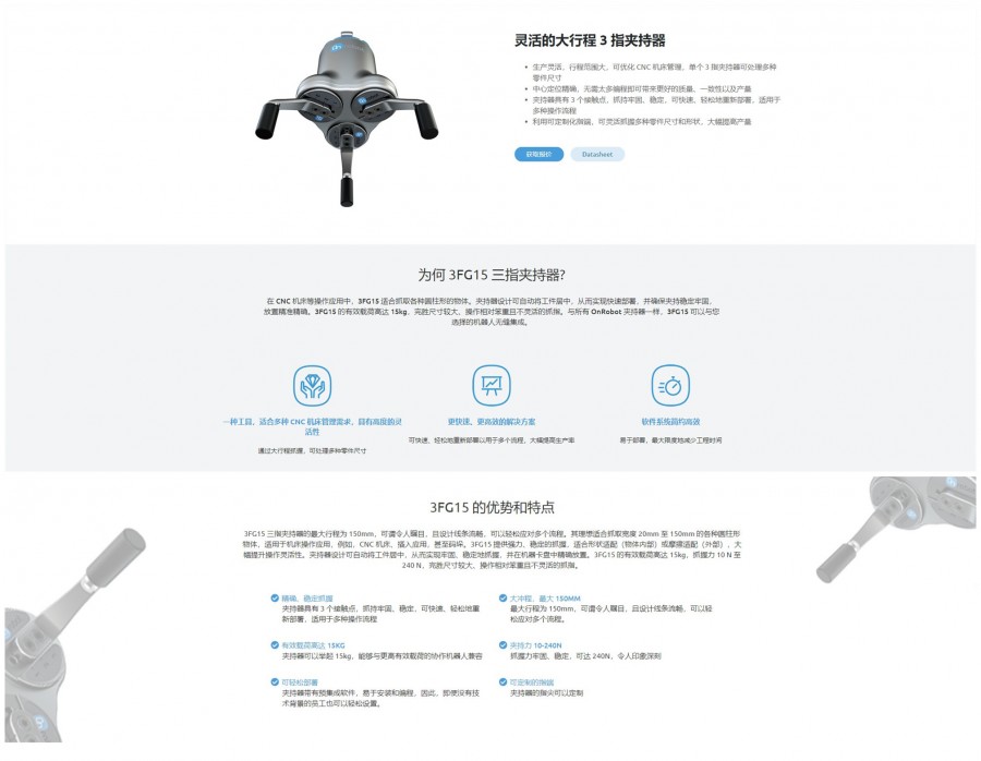 onrobot