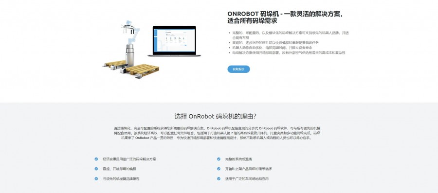 onrobot
