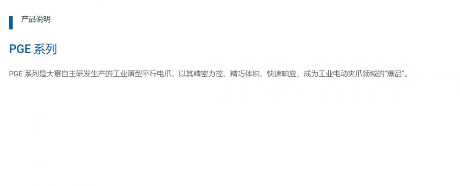 大寰夾爪