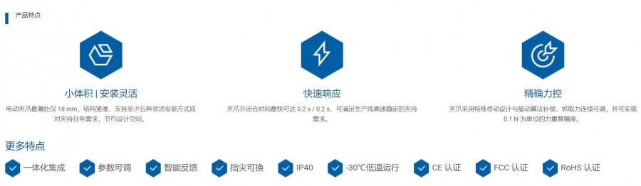 大寰夾爪