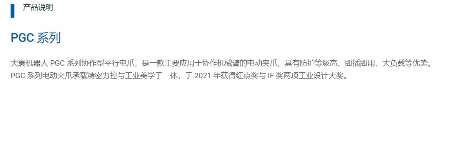 大寰夾爪