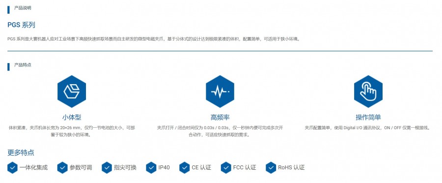 大寰夾爪