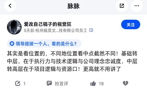 AI時代的職場