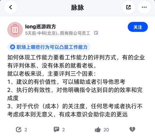 AI時代的職場