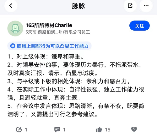 AI時代的職場