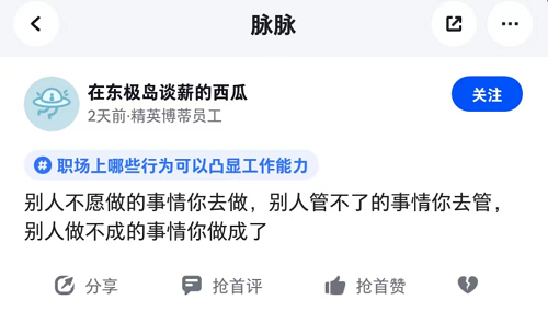 AI時代的職場