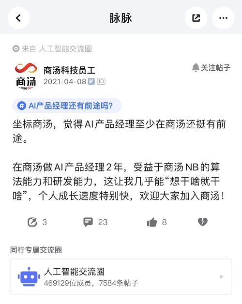 AI產(chǎn)品經(jīng)理發(fā)展前途