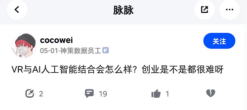 VR將迎浪潮之巔 35歲大廠人還有“上船”的機(jī)會(huì)嗎？