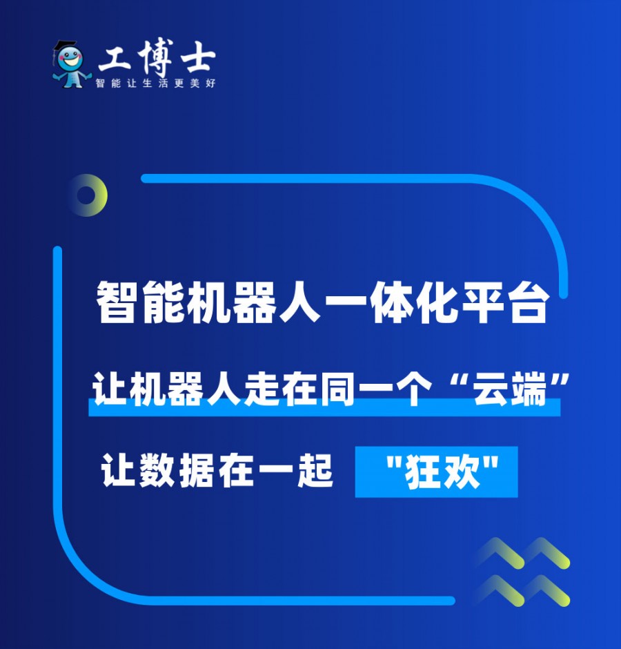 人工智能