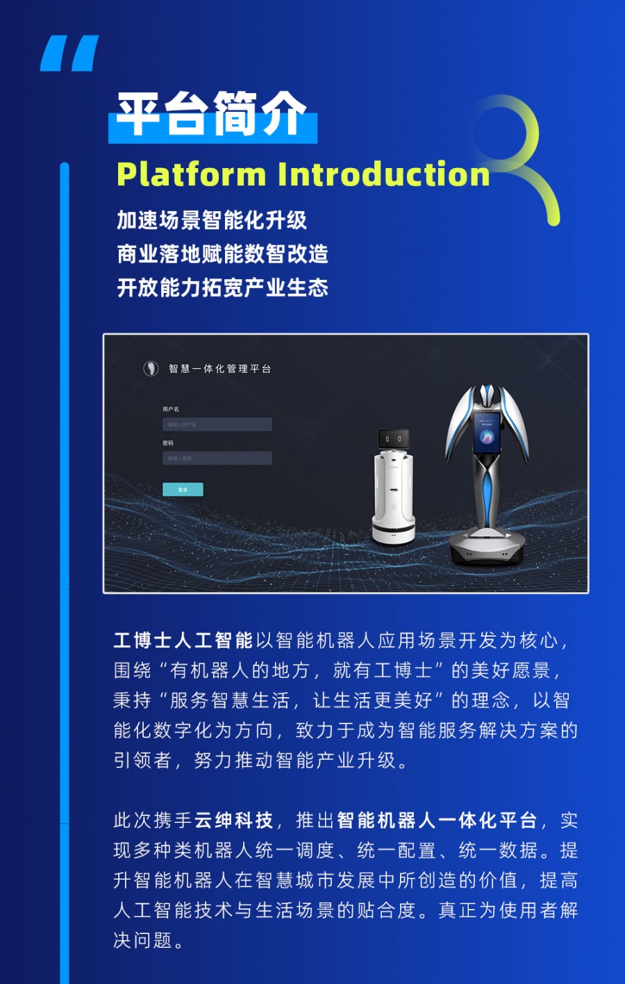 人工智能