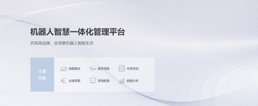 智慧園區(qū)解決方案