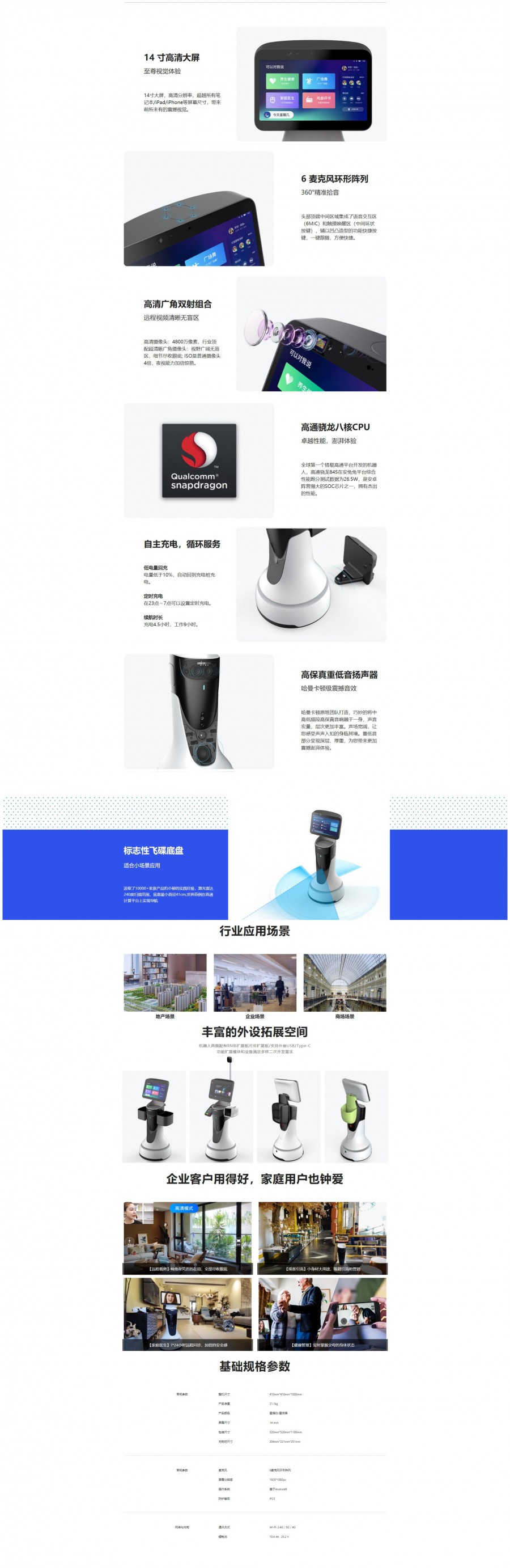 智慧園區(qū)解決方案