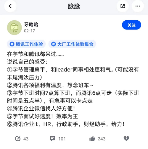 從鵝廠到AI公司，大廠跳槽人工智能經歷哪些改變