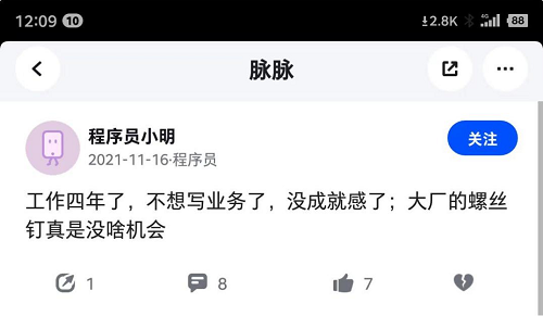 從鵝廠到AI公司，大廠跳槽人工智能經歷哪些改變