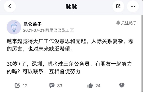 從鵝廠到AI公司，大廠跳槽人工智能經歷哪些改變