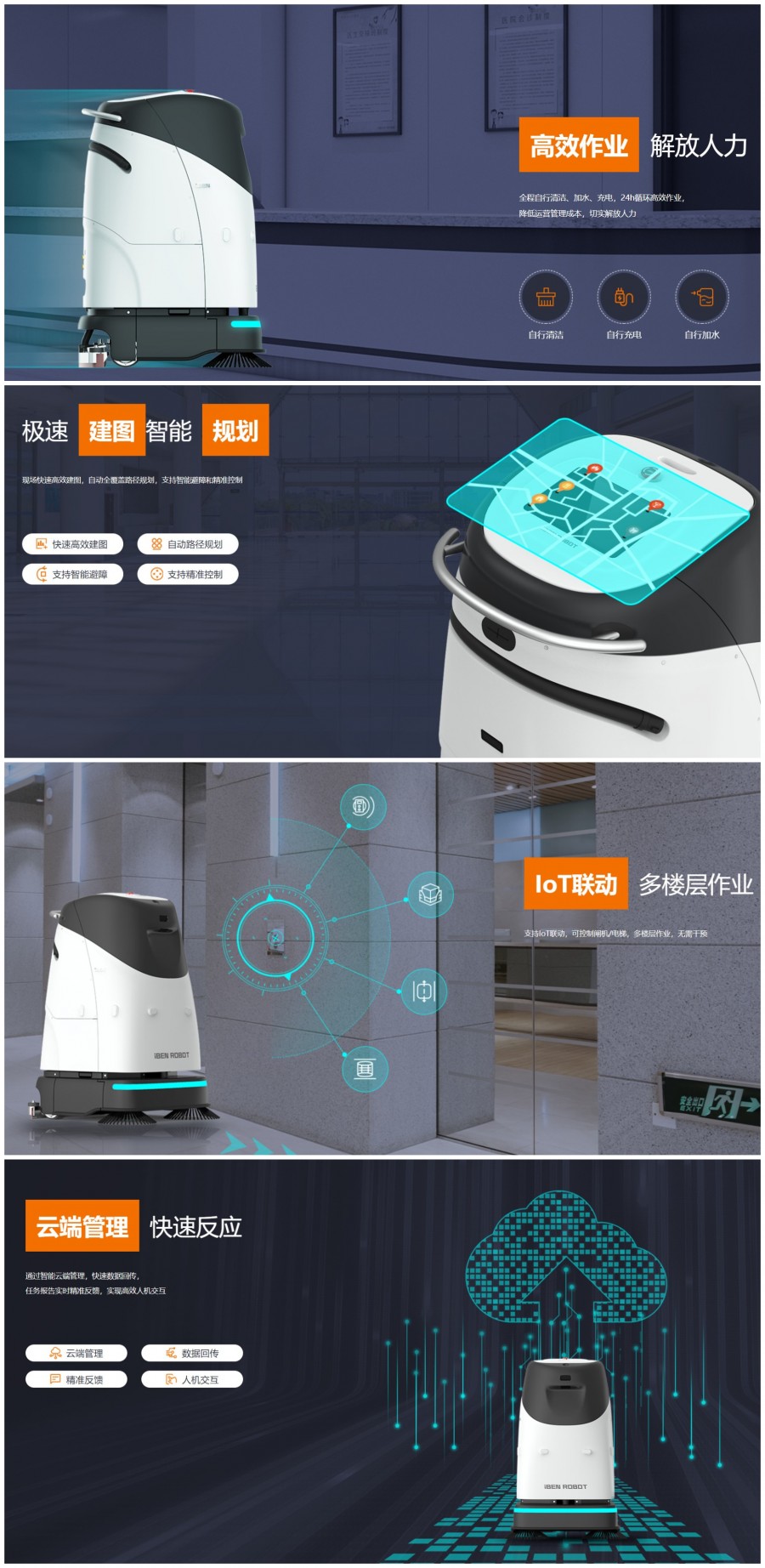 小笨智能機器人