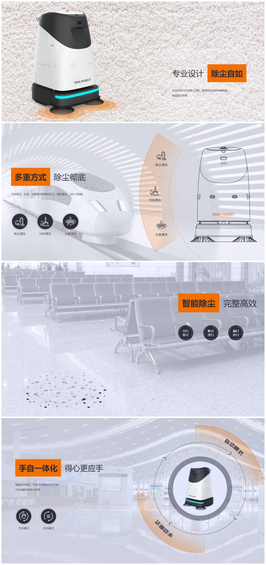 小笨智能機(jī)器人