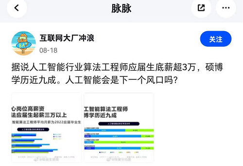 人工智能全球“無(wú)界”平臺(tái)將來(lái)臨，脈友看好AI遠(yuǎn)景