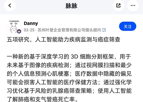 人工智能落地多個領(lǐng)域，相關(guān)崗位成脈友重點(diǎn)討論區(qū)