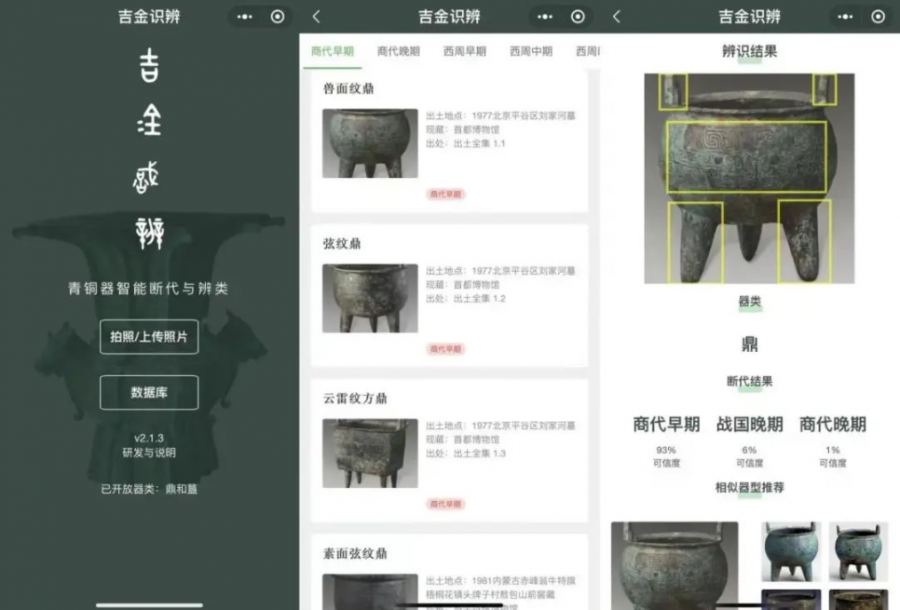 人工智能